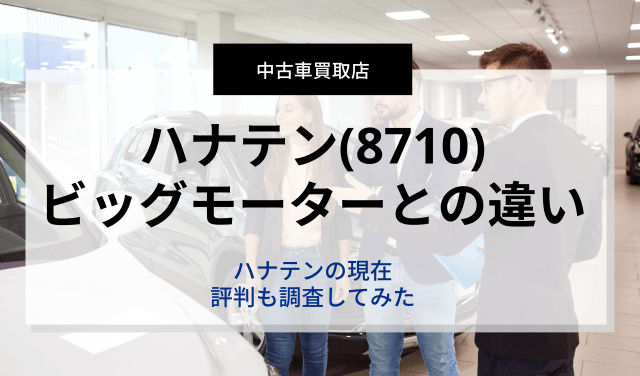 ビッグモーター店舗前、各地で街路樹枯れる 自治体調査 - 日本経済新聞