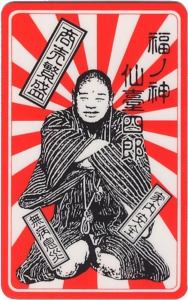 恵比寿 七福神複製画 商売繁盛 - Joynt 本舗 - BOOTH