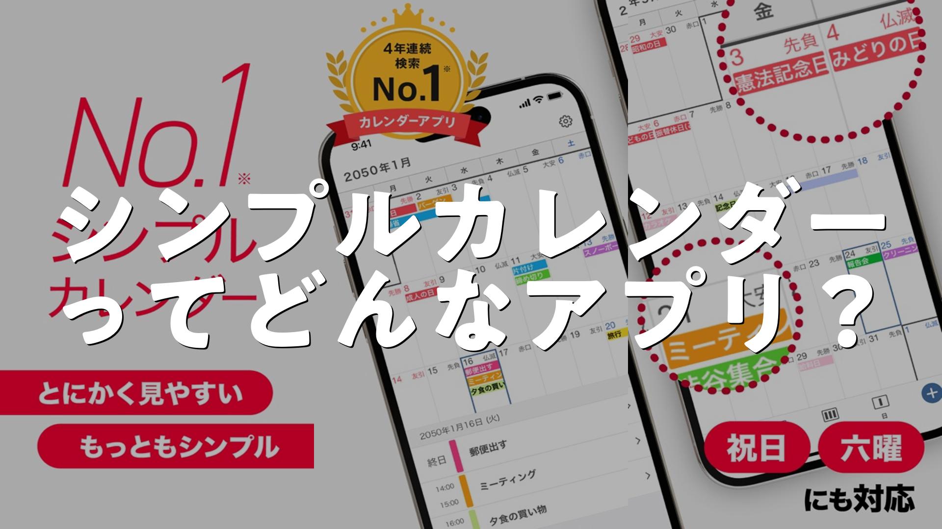 2025 卓上カレンダー シンプルスケジュール 名入れカレンダーの堂島広告