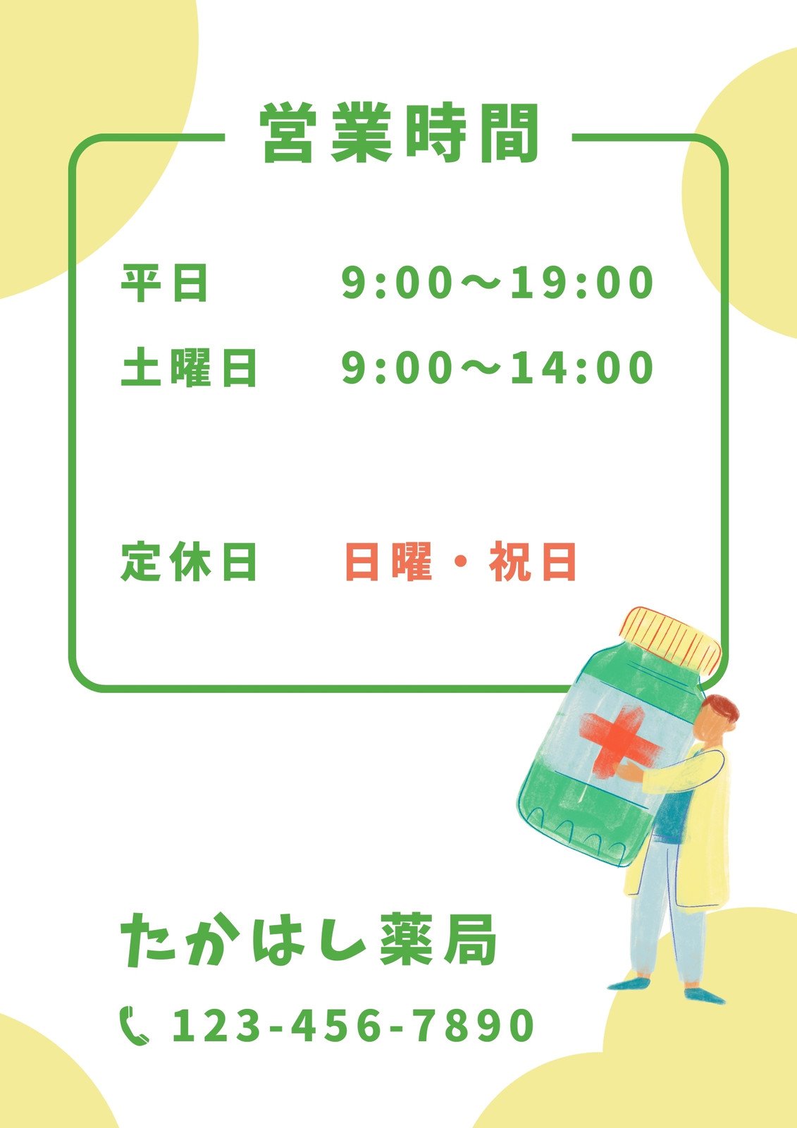 年末年始の休業のお知らせ・張り紙・2021年年賀状の干支入りテンプレート💗無料ダウンロード「かわいい」雛形・テンプレート素材