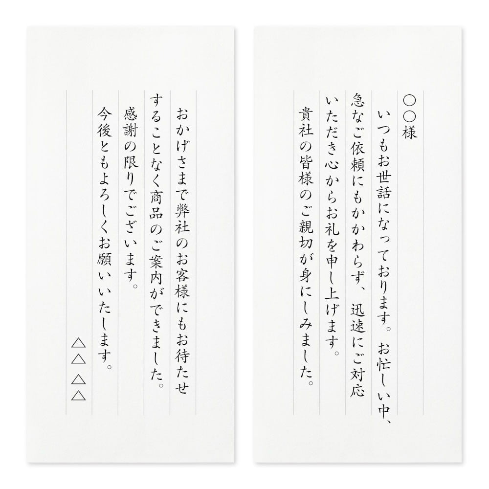 取引先の入金遅延 された・してしまった 対処手順とメール