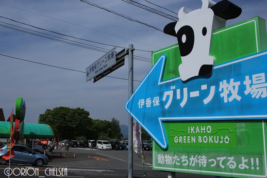伊香保グリーン牧場」の全アクセス情報！電車・バス・車&無料駐車場までcocoyuco