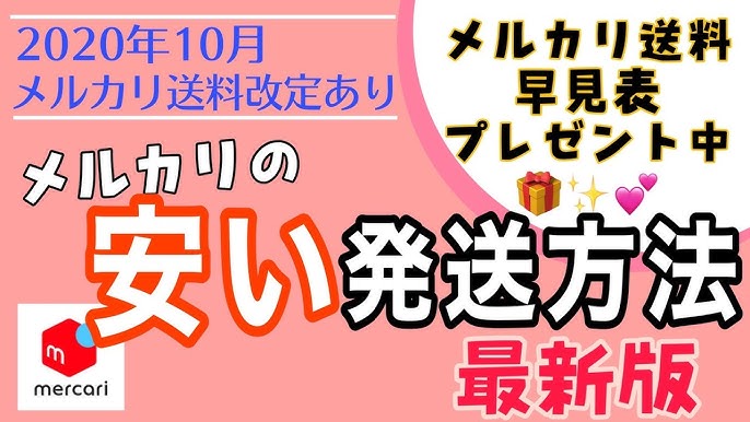 厚さスケールや送料早見表がお取引に便利！ムック本『メルカリ 発送らくらくセット』の付録が話題オタ女