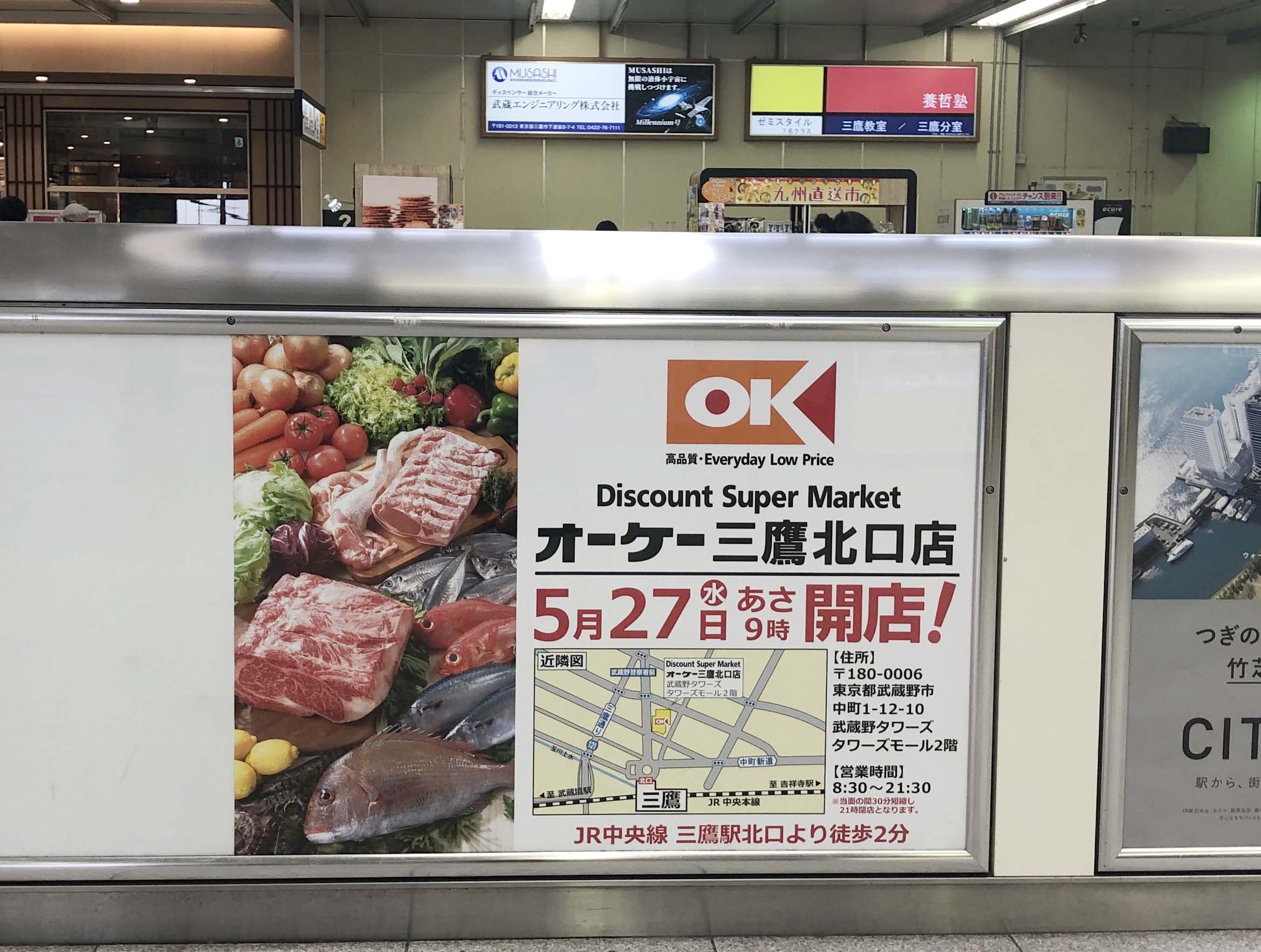 オーケー銀座店オープン2周年イベント開催中。限定商品や試食にサンプリングなどお得が目白押し！東京バーゲンマニア