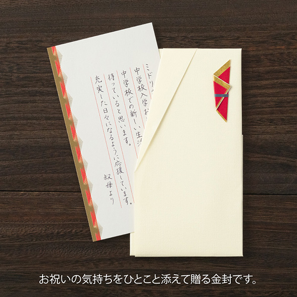 祝儀袋の選び方エヌビー社