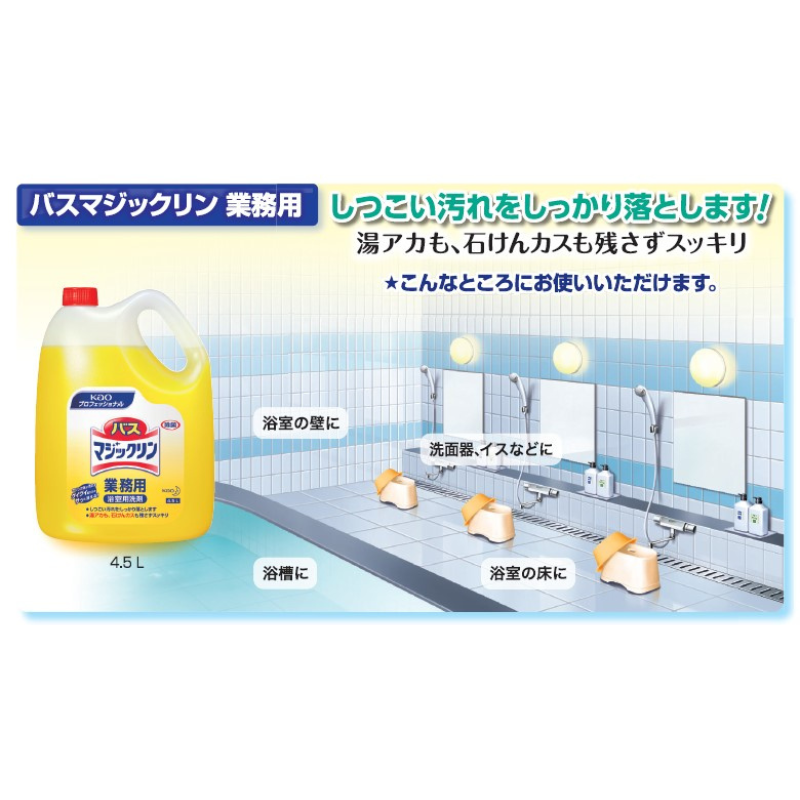 バスマジックリンでフローリング掃除！？意外な活用術茂木流掃除講座 茂木和哉