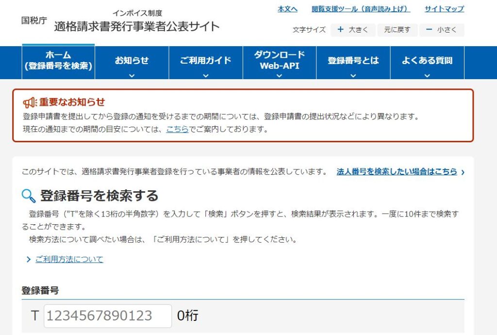 運送会社向けガイド 新制度インボイス 適格請求書 の義務化と対応策 - トラッカーズ