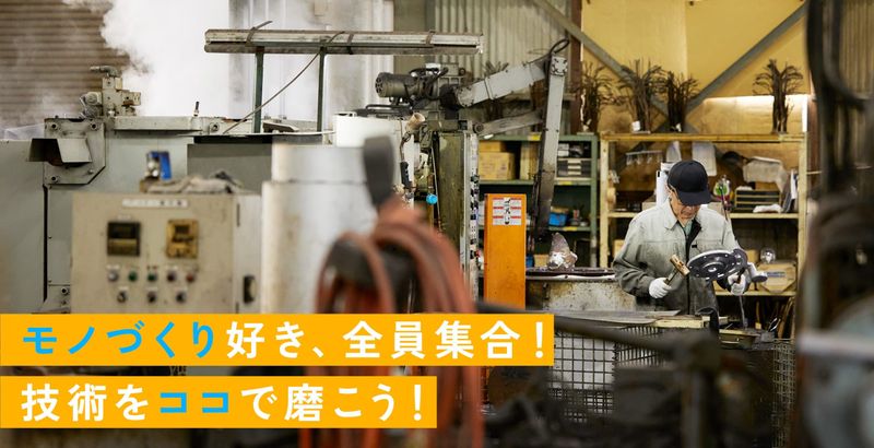 工場内でのアルミ鋳物型製造の募集内容 福島県南相馬市株式会社ジャンプスの採用・求人情報