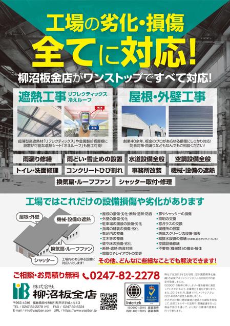 不動産・住宅のチラシ無料テンプレート・デザインサンプル - ネット印刷グラフィック