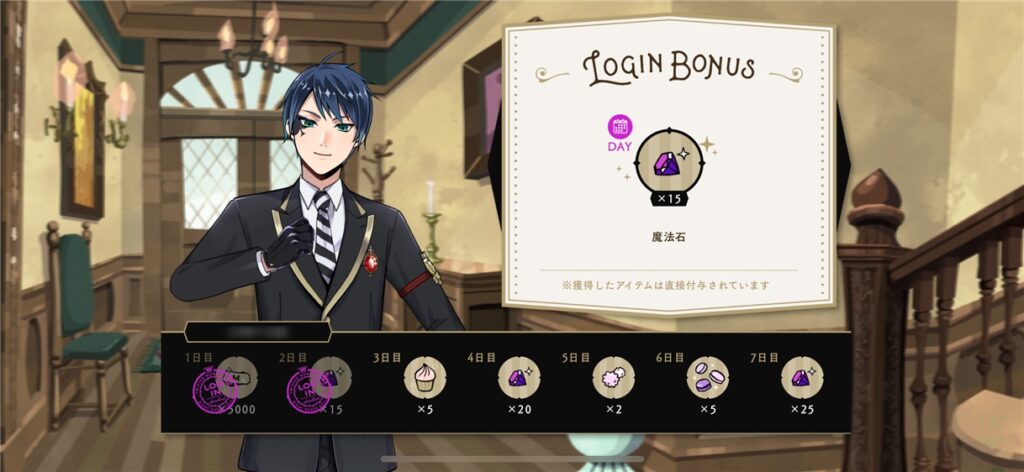 プレイ日記 ツイステログボ内容ともらえるアイテムの数 - 真里恵がアニメやらゲームやらをメモるブログ マリメモ