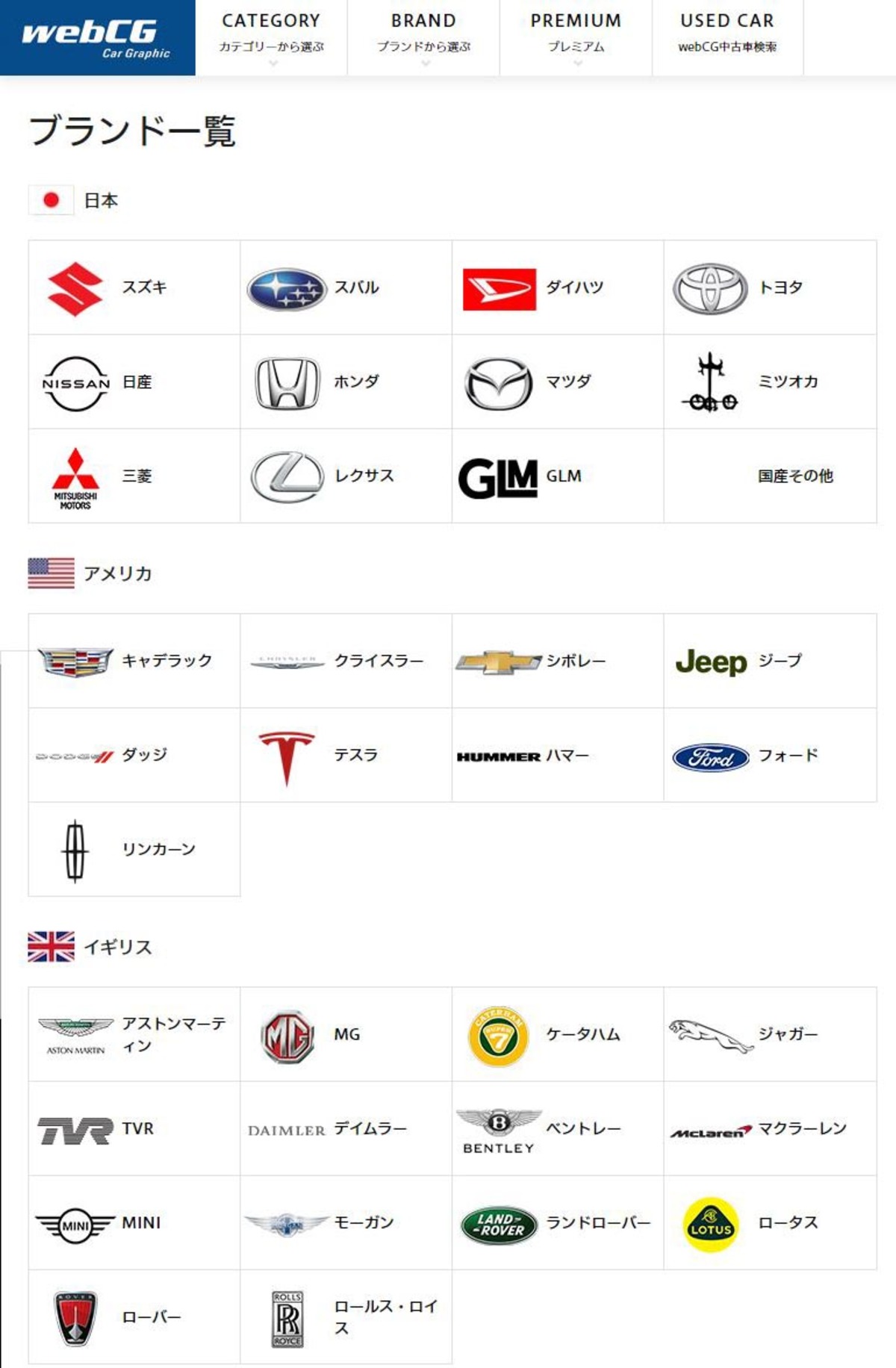 車のエンブレム一覧 日本車＆外車のマーク・ロゴを完全網羅！ - ライブドアニュース