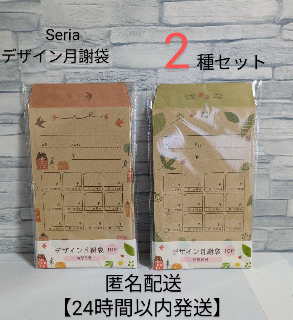 セリアで封筒積立を始める方法とコツTikTok