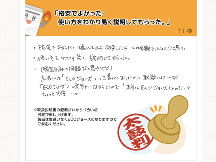 お客様の声の事例・参考デザイン・プロの見本サンプル一覧 - ランサーズ