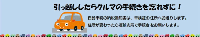 自動車税の納税証明書はいつもらえる？納税証明書の再発行の方法は - みんなの廃車情報ナビ