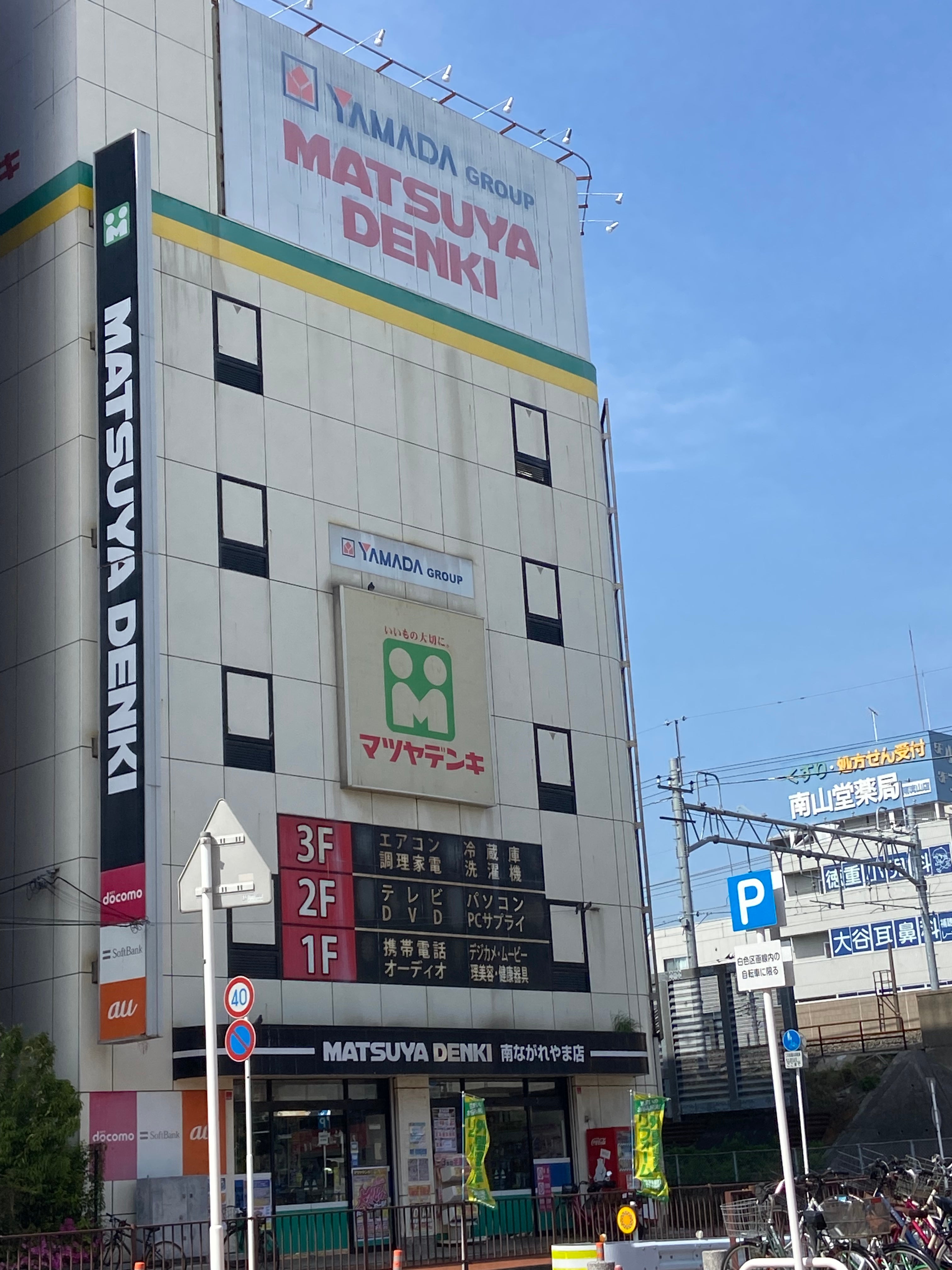 閉店 ５月14日 日 閉店！「マツヤデンキ 塚口ダイエー店」リビング神戸・阪神間Web