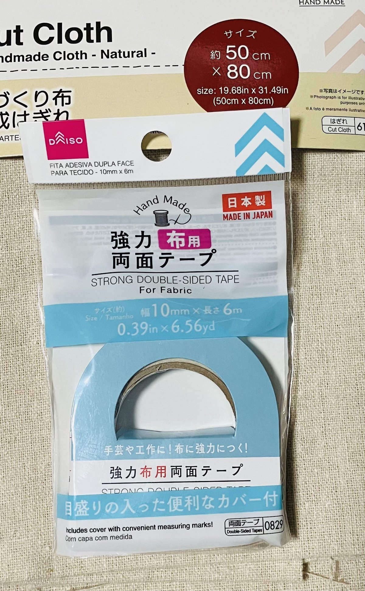 セリア 布に使える強力両面テープとは？洗濯やクリーニングはNG！4MEEE