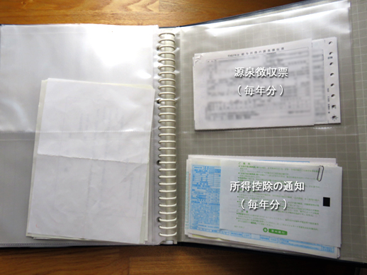 光熱費や給料明細など 書類収納のすゝめみか暮らしのアイデアが投稿したフォトブックLemon8