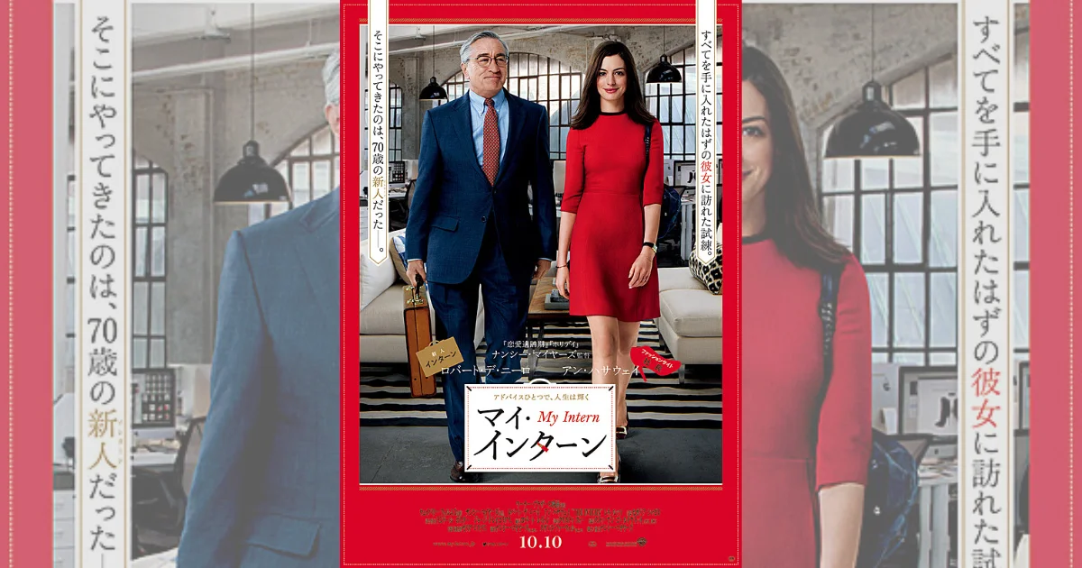 マイ・インターンアンドリュー・ラネルズORICON NEWS