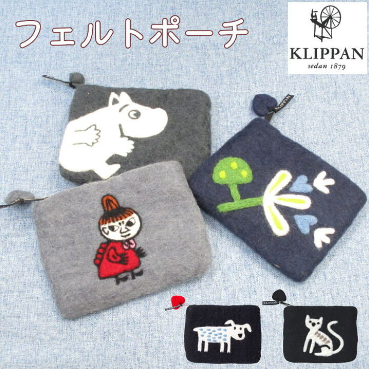 本物そっくり かわいいフェルトポーチをヴィレッジヴァンガードオンライン店で取り扱い開始!!株式会社ヴィレッジヴァンガードコーポレーションのプレスリリース