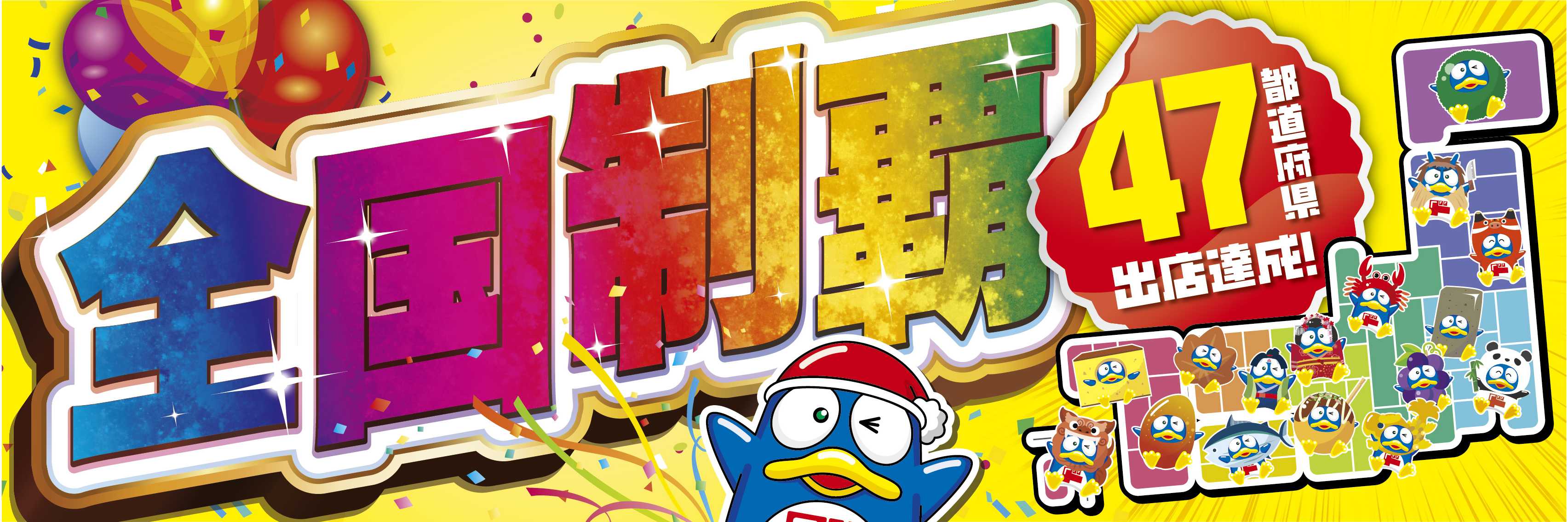 ドンキを支えるPOPライターのお仕事！「ドンキ文字」が描けるようになるまでPicoN