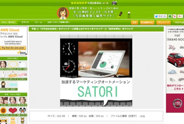 無料 かんたんにバナー広告をデザインできるおすすめソフト５選 2025年最新版