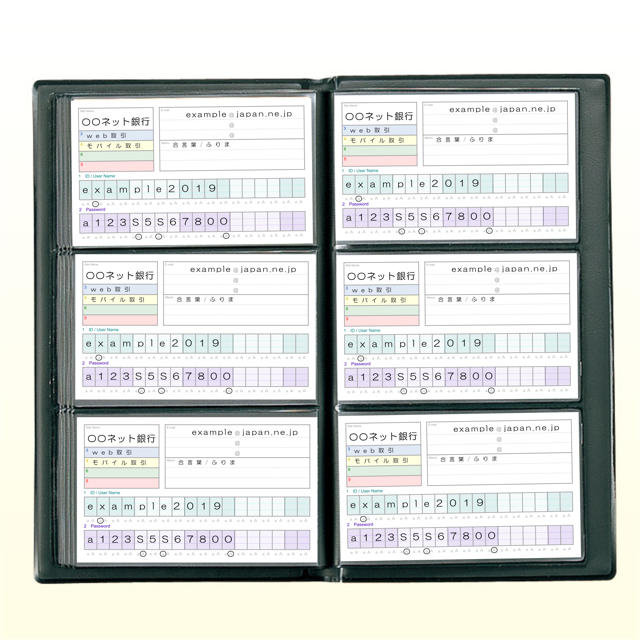 ID・パスワード管理用ノート - OysterField