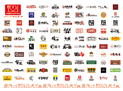 art:works デザイン制作・イルミネーション企画施工 - 株式会社アートワークス飲食店ロゴデザイン