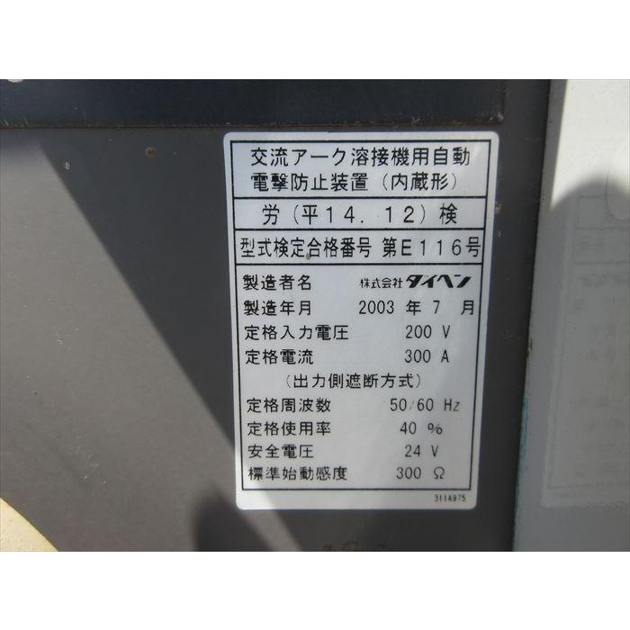 国内溶接専門サイト最大級の品揃えを目指す！ウェルマート