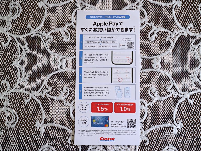 コストコで夕飯とプリペイドカードとiPhone 16をゲット - ケータイ Watch