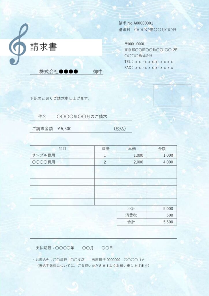 かわいい＆おしゃれなビジネス書類「請求書」のテンプレート素材をダウンロードイラストボックス「プレミアム」テンプレート