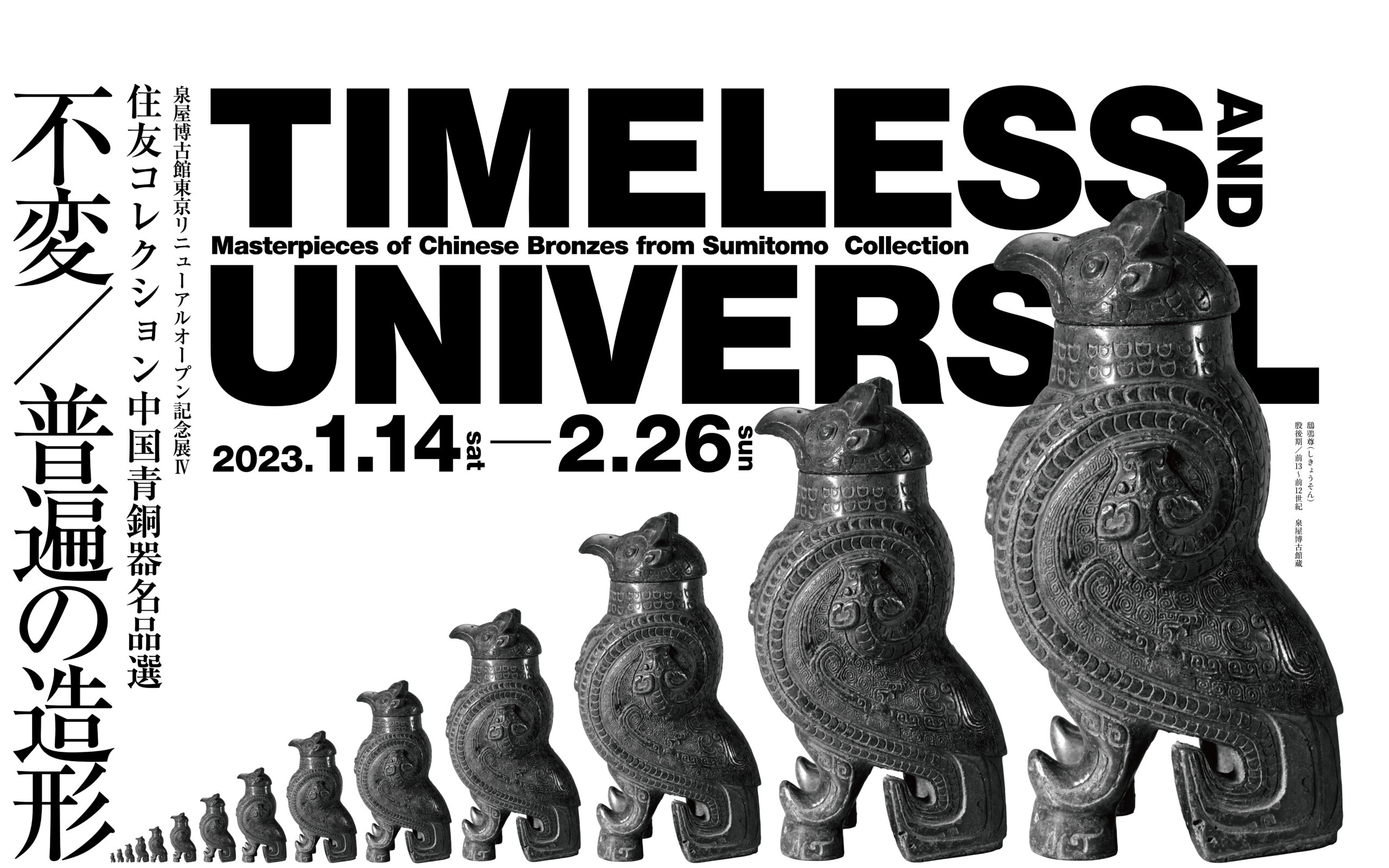 鋳掛屋とはどんな仕事？落語の演目でも有名な無駄を出さない修理職人