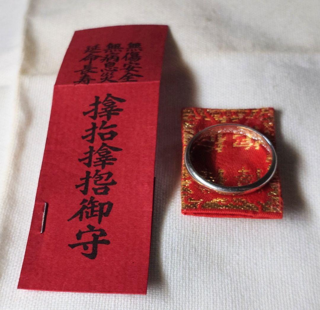 サムハラ神社 指輪 御神環守 １４号 その他