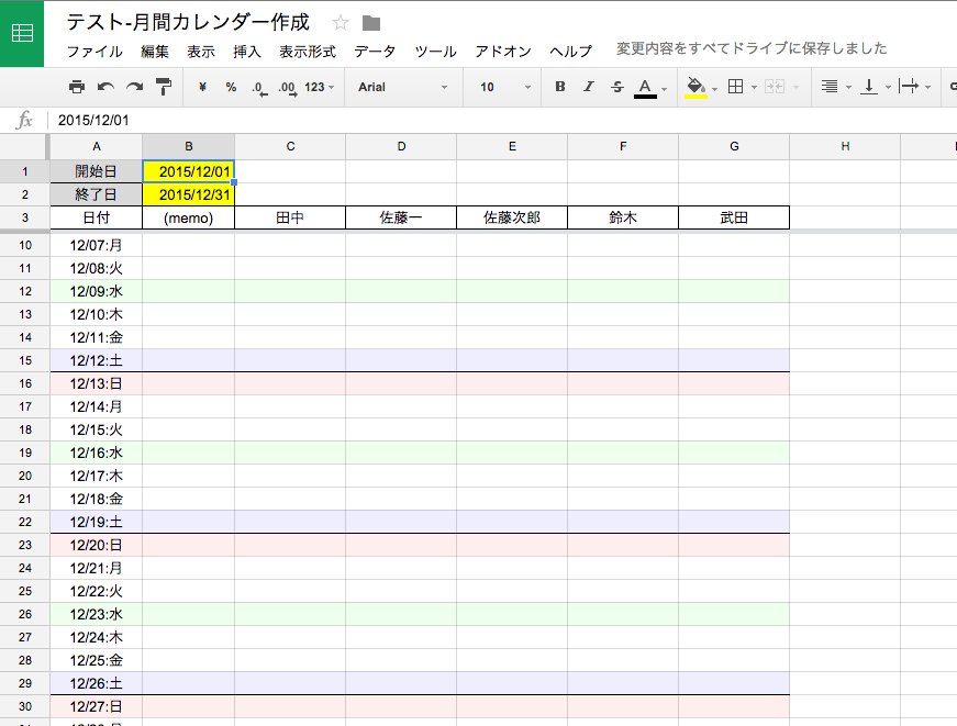 A4サイズ Googleスプレッドシート 万年カレンダー 月間OhYeah to こ