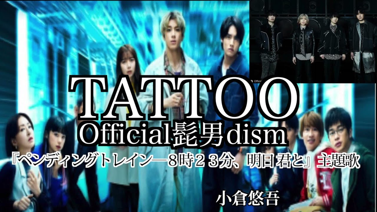 山田裕貴「ペンディングトレイン―８時２３分、明日 君と」荒廃した未来の世界にワープ : 読売新聞