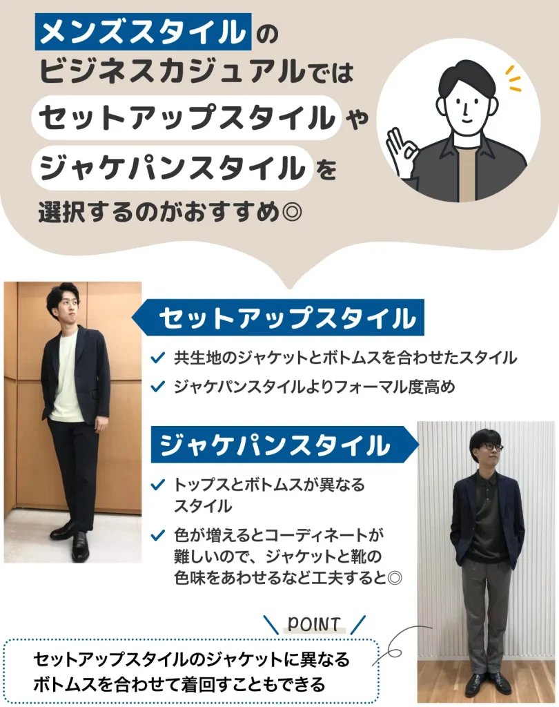 女性のビジネスカジュアルとは？オフィスカジュアルとの違いや春夏秋冬コーデ術をご紹介Niau ニアウ