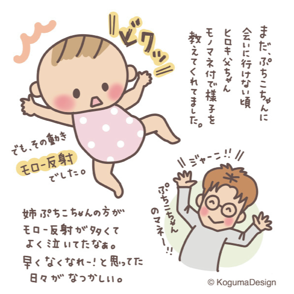 医師解説 モロー反射はいつからいつまで？激しいときの対処法3つと動きが似ている疾患を解説