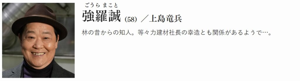 真犯人フラグ 真相編』第14話 あらすじと感想・考察 ネタバレお茶の間deドラマ