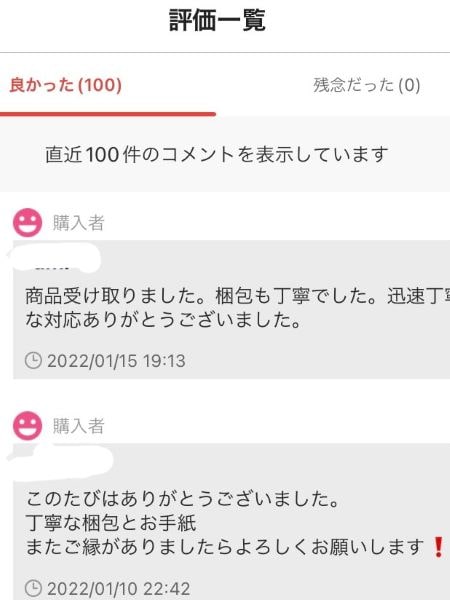 メルカリで偽物だらけ？怪しい出品者の特徴と対策法ブランド風とスーパーコピー、偽物、似ている商品の違いとは？本物との見分け方ガイド