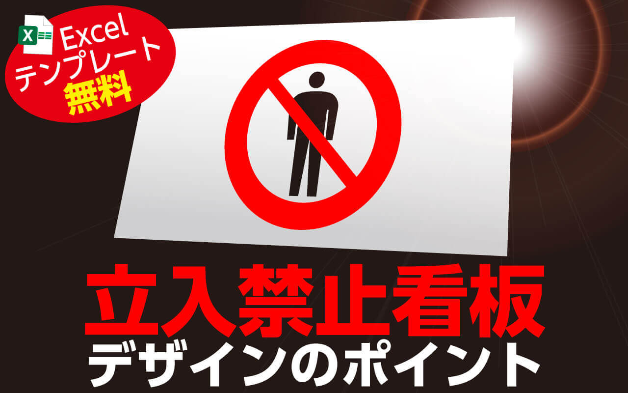 注意文 注意文書 ・警告文 警告書・警告文書 ・禁止文の書き方・例文・文例 書式・様式・フォーマットテンプレート―個別事例―タバコ たばこ 等ゴミの不法投棄・ゴミ捨て禁止等01 張り紙ワード Word-文書 テンプレートの無料ダウンロード