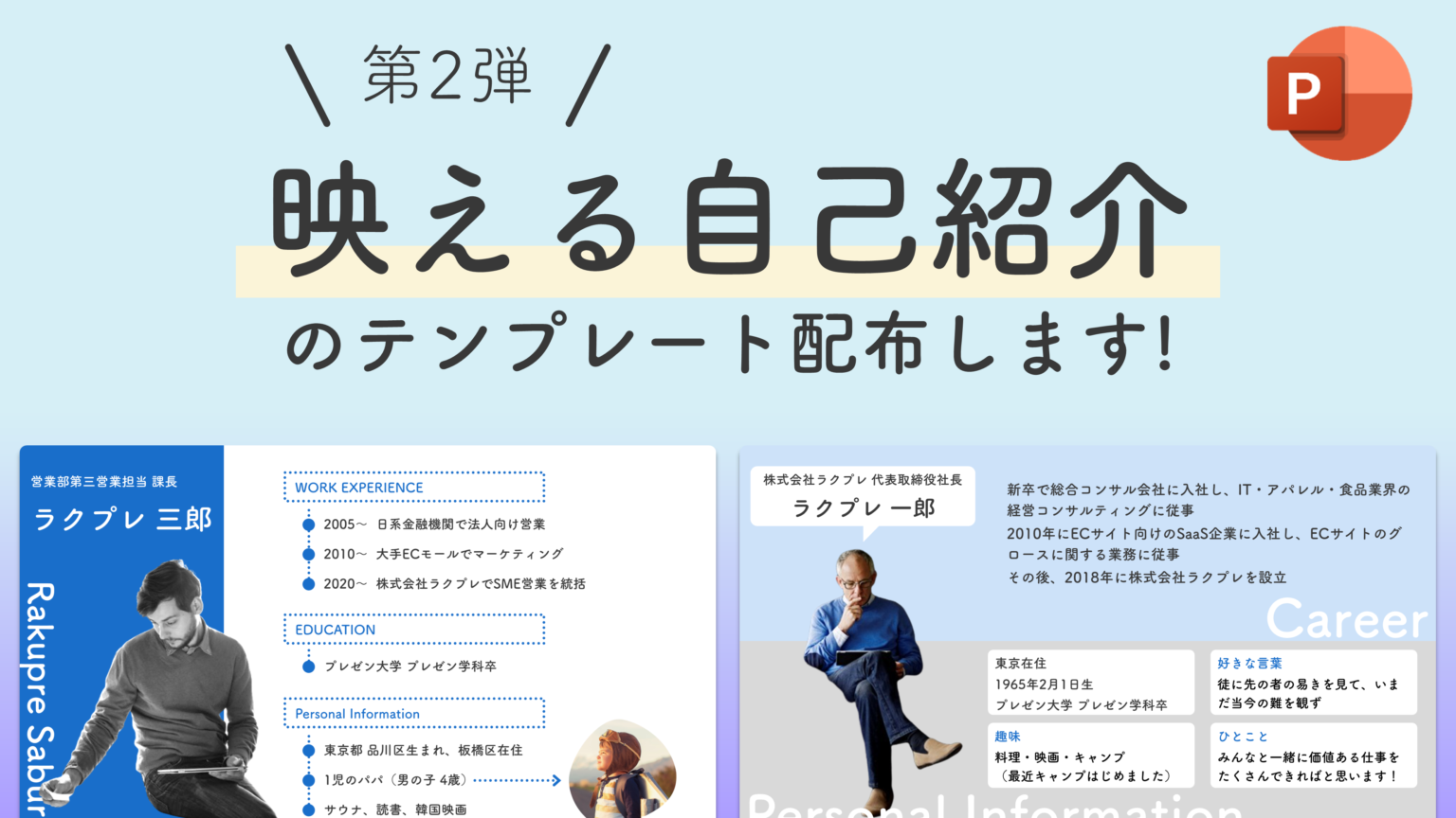 パワーポイントで魅せるプレゼンを。成功に導く3つのポイント株式会社LIG リグ DX支援・システム開発・Web制作