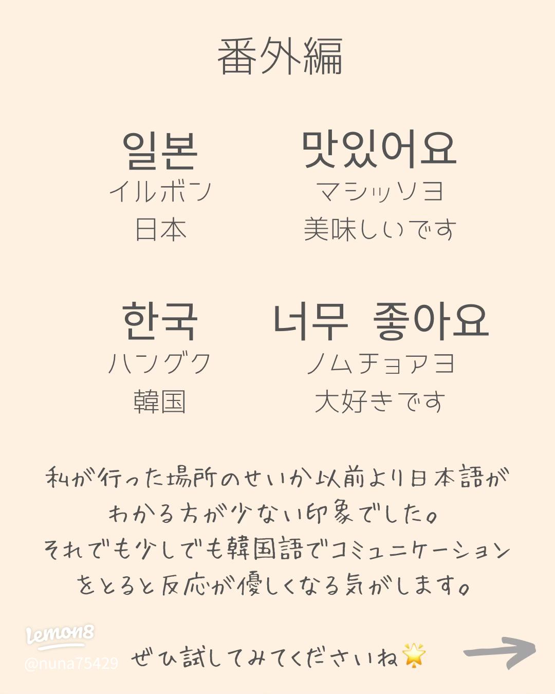 旅行で使う韓国語 2つのおかわりください 1. 리필해 주세요 2. 더 주세요 커피 리필 되나요? コーヒーおかわりできますか？커피 리필해주세요 コーヒーおかわりください이거 더 주세요 これおかわりください반찬 더 주세요 おかずおかわりください이거 더 주
