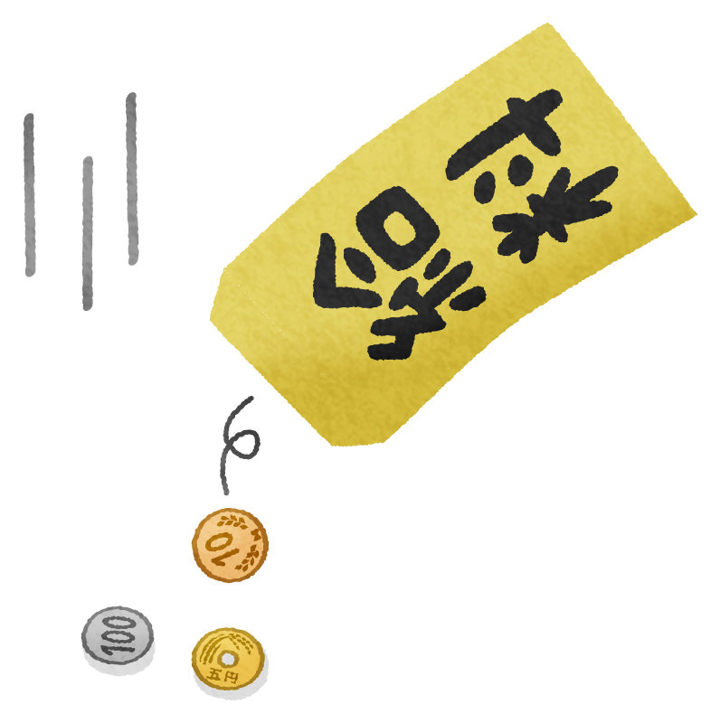 給料の無料イラストフリーイラスト素材集 ジャパクリップ