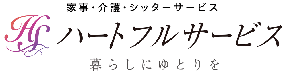 料金表家政婦のことなら すがも家政婦紹介所へ