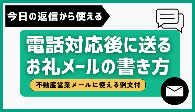 飲食店向け お客様に送ると喜ばれるDM文例 例文 集 — SALON PLUS サロンプラス おしゃれな販促物1000点以上