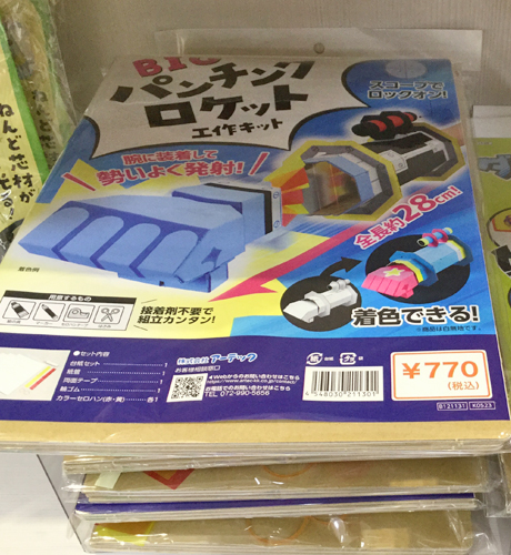 段ボール工作キット 100均キャンドゥで幼児〜小学生向けがいっぱい