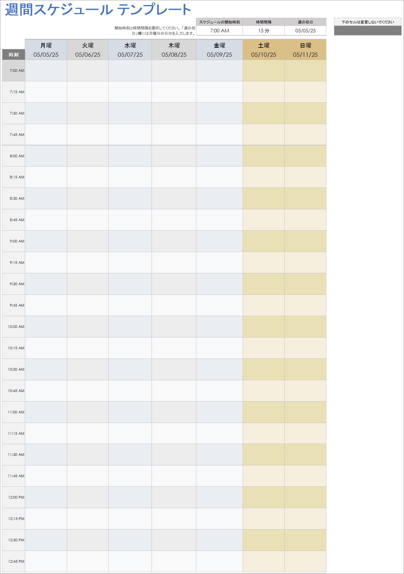 無料タイムスケジュールテンプレートCanva