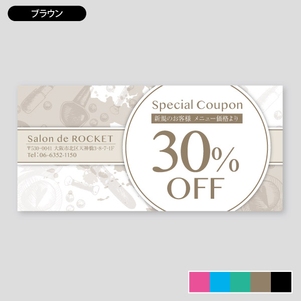 割引券イラスト無料イラスト・フリー素材なら「イラストAC」