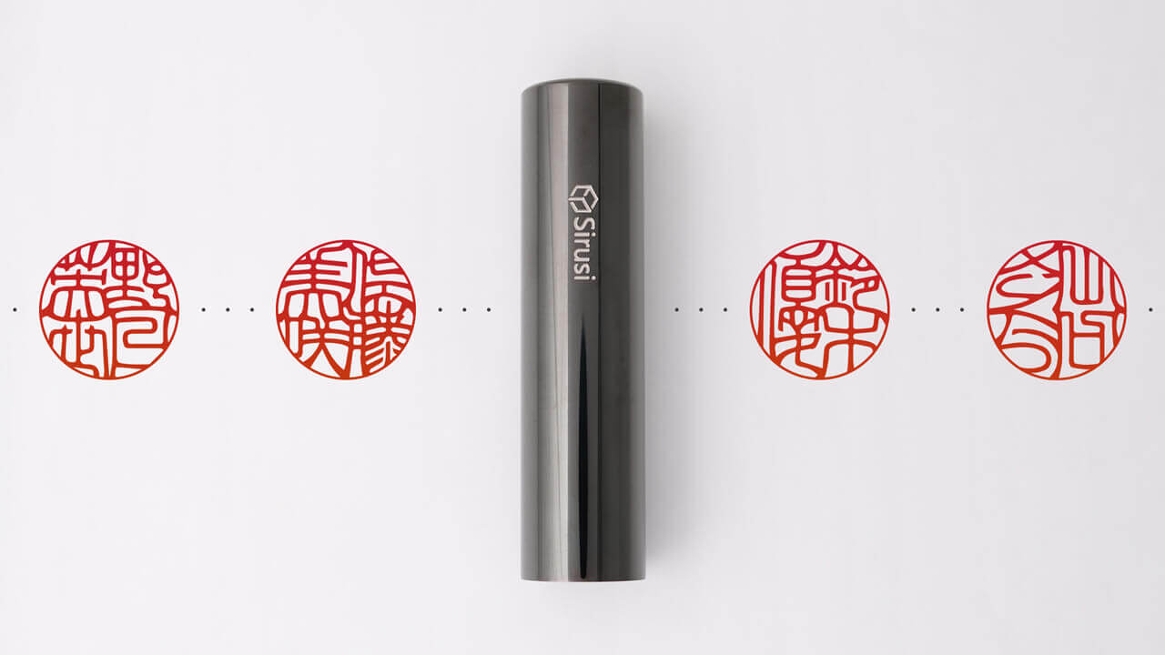 チタン実印の通販 - 高級感と耐久性が魅力の印鑑！ハンコヤドットコム