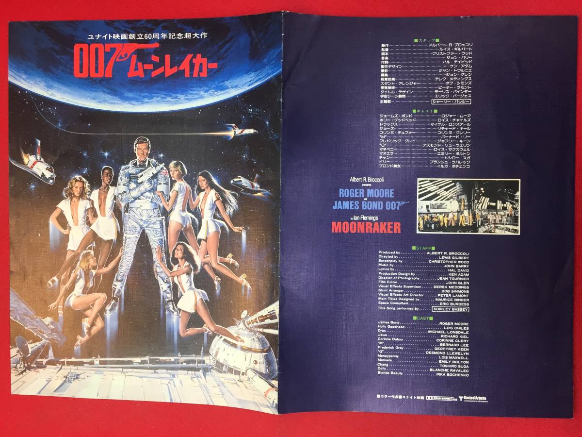 Amazon.co.jp: Moonraker 1979年 007シリーズ第11作 ムーンレイカー Lois Chiles ロイスチャイルズ サインフォト : おもちゃ