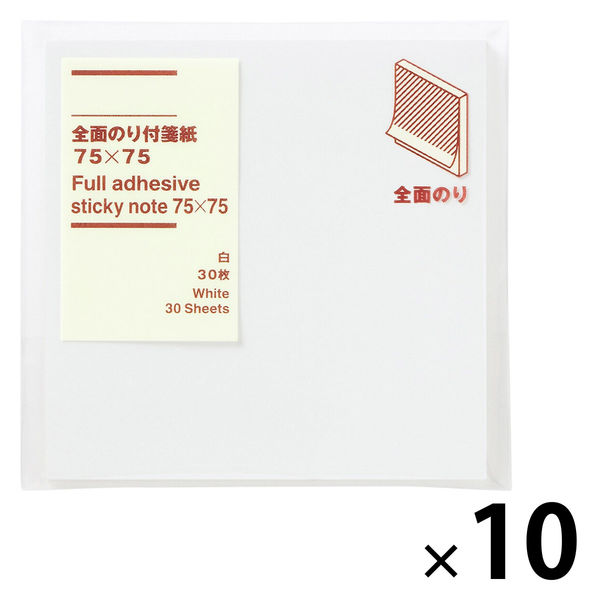 付箋を持ち歩けるケースがほしいIDEA PARK無印良品